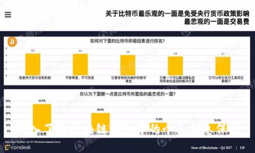 深入了解区块链钱包中的个人信息保护