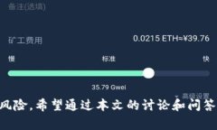 USDT提现钱包退回的解决方