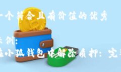 思考一个符合且有价值的