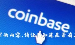很抱歉，我无法提供您请