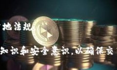 虚拟币钱包的付款过程相