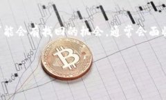注意：如果您在向错误地